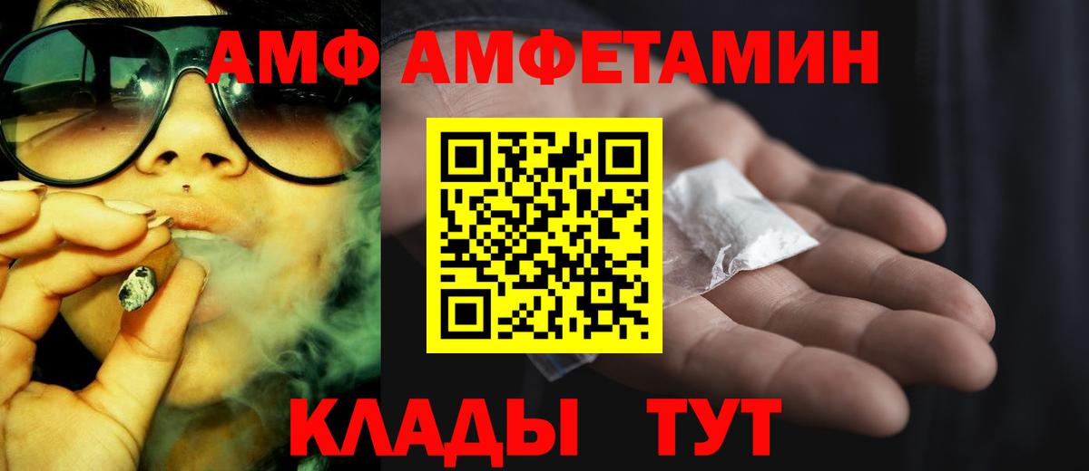 АМФ 98% Салехард