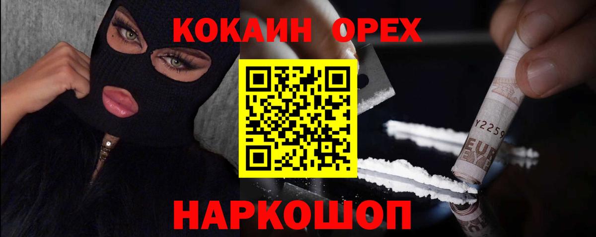 закладка  Cocaine 99%  Кокаин Боливия  Вход с VPN  Салехард 