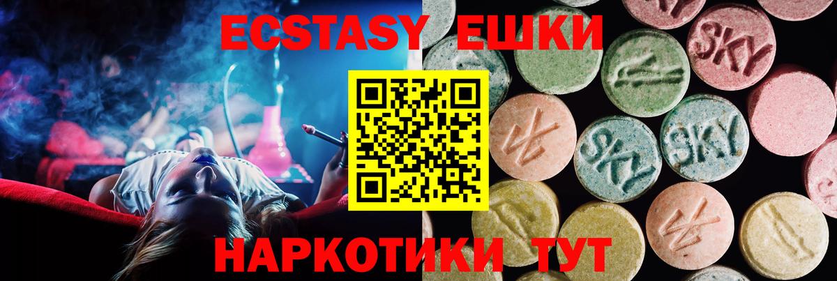 ЭКСТАЗИ 280мг  Вход с VPN  Экстази  ссылка на мегу ссылки  Салехард 