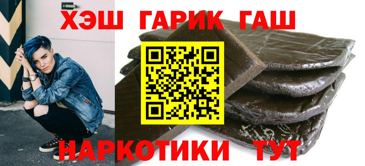 ГАШИШ гашик Салехард