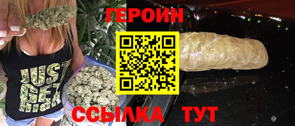 Героин Афган  Вход с VPN  Салехард 