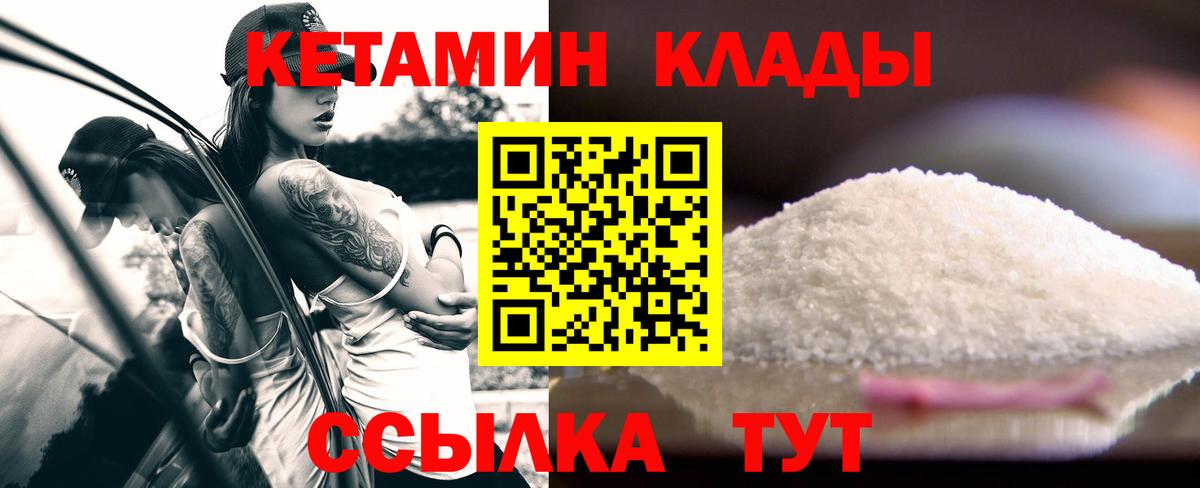 Салехард  КЕТАМИН ketamine  Вход с VPN 