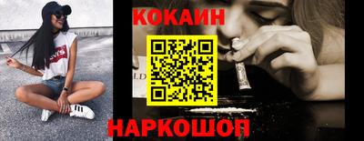 кокаин VHQ Будённовск