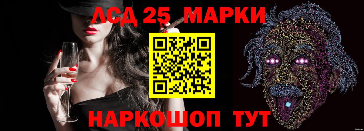 Лсд 25 экстази кислота  Вход с VPN  ЛСД экстази кислота  Салехард 