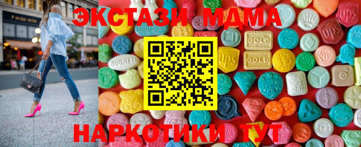 MDMA  Вход с VPN  Салехард  МДМА crystal 