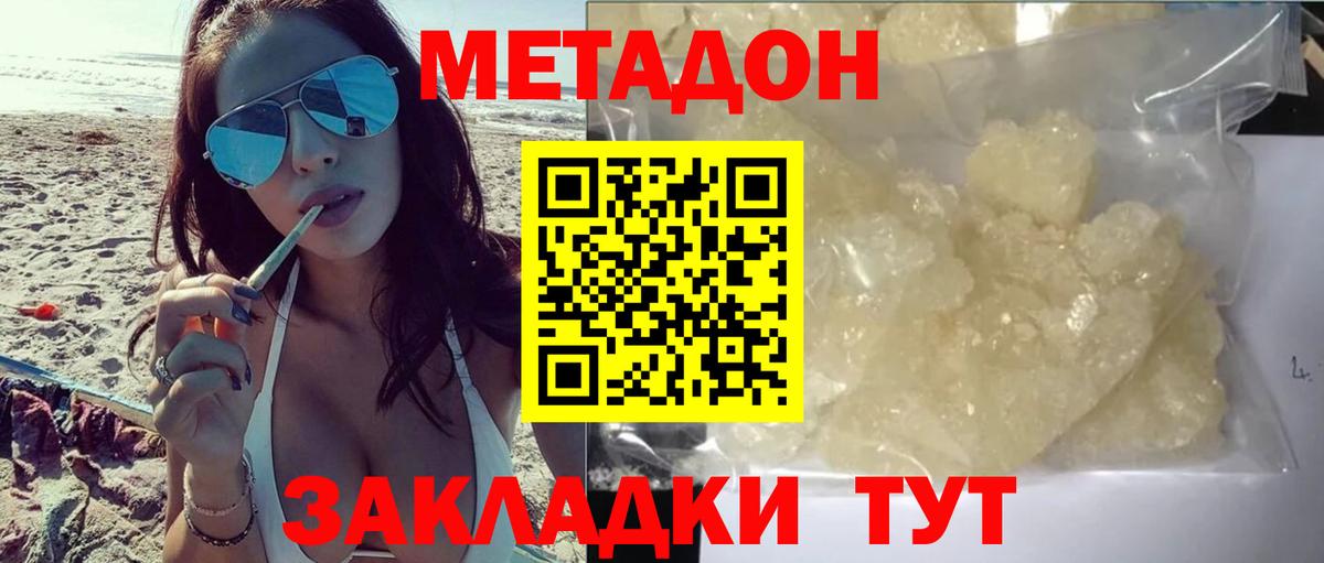 МЕТАДОН белоснежный  Вход с VPN  Салехард 