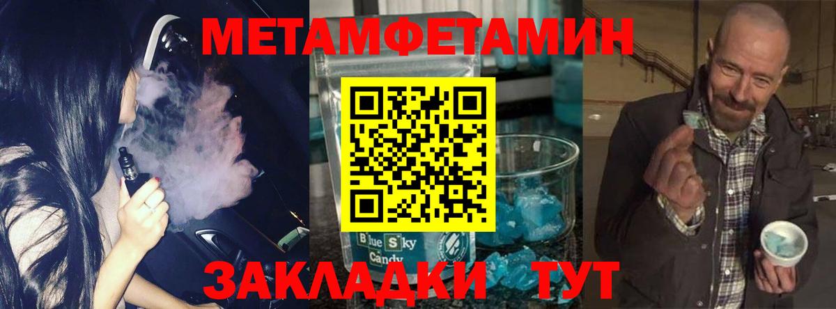 Метамфетамин пудра  Метамфетамин пудра  Вход с VPN  Салехард 
