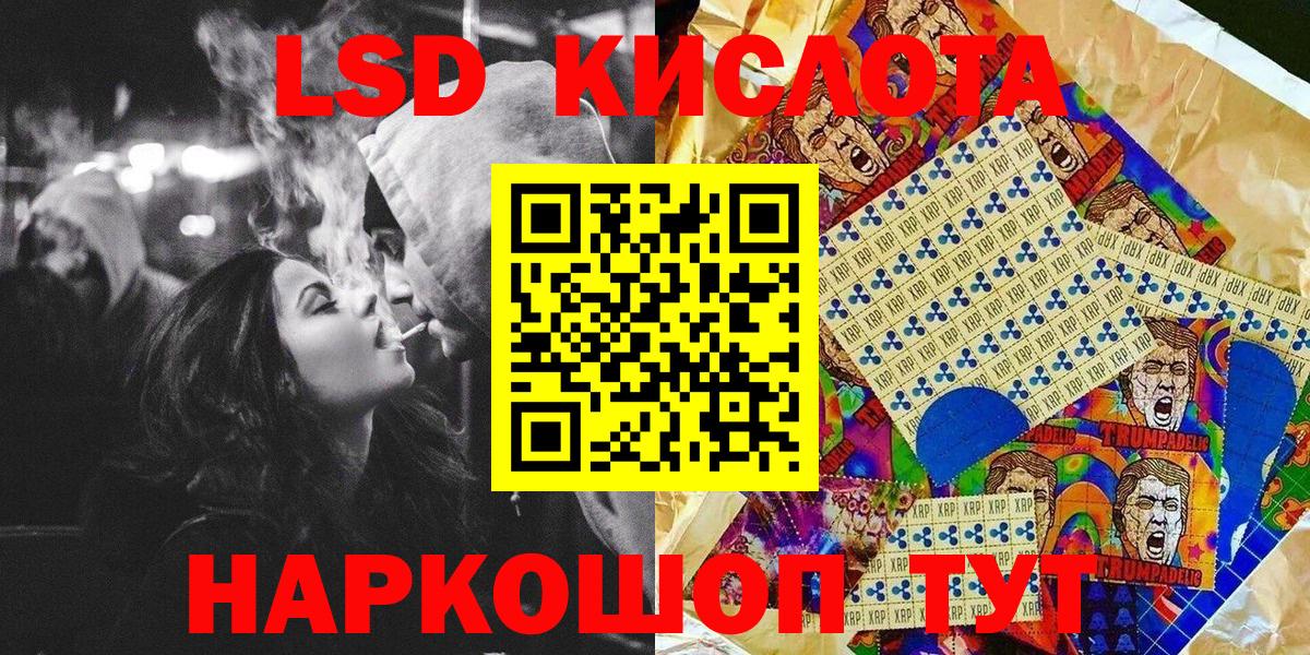 Салехард  Наркотические марки 1,5мг  Вход с VPN 