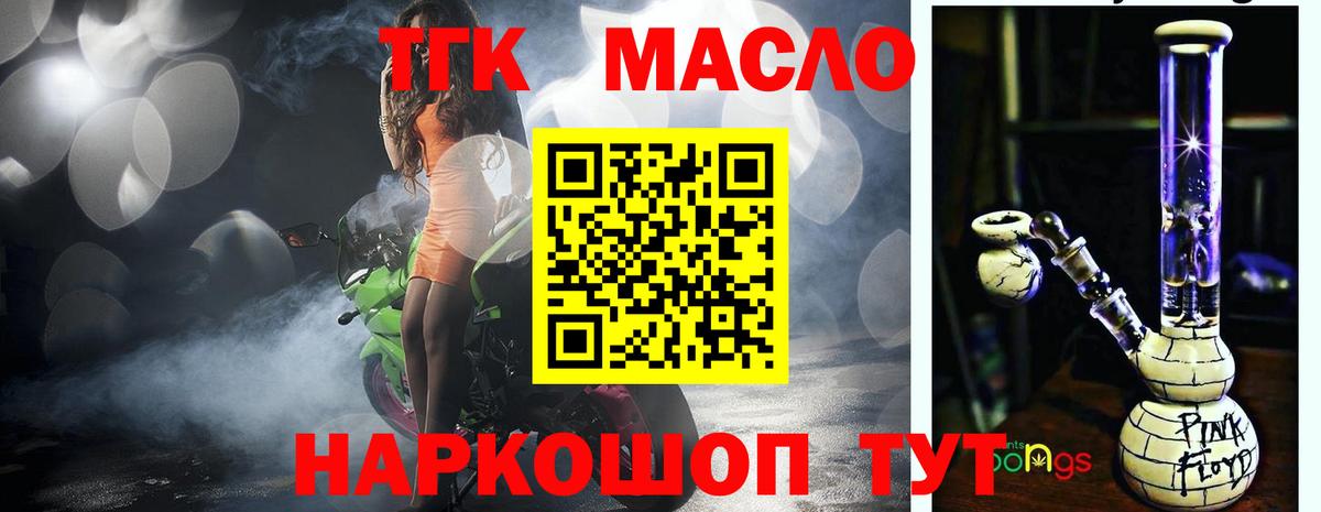 Дистиллят ТГК вейп  Вход с VPN  Салехард      ТГК Wax 